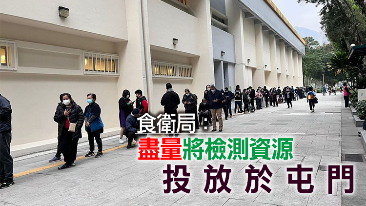 屯門檢測點仍大排長龍 港府:友愛體育館等4採樣站人流較少